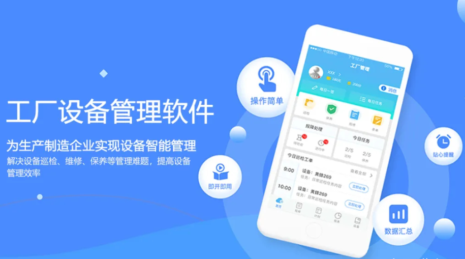 揭秘化肥廠(chǎng)特種設(shè)備管理系統(tǒng):安全生產(chǎn)的守護(hù)者