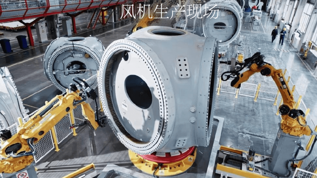風機生產(chǎn)現(xiàn)場